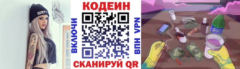 Codein Purple Drank  как найти наркотики  Тимашёвск 