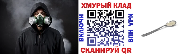 ГЕРОИН герыч  MEGA зеркало  площадка состав  Тимашёвск 