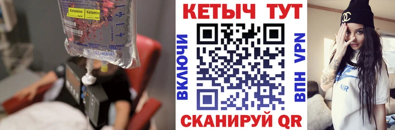 Кетамин ketamine Тимашёвск